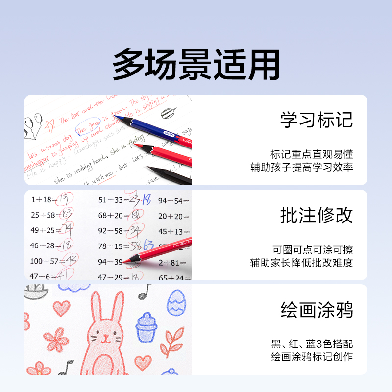 纽赛NS791红蓝可擦纽赛铅笔套装HB(混)(12支/盒)