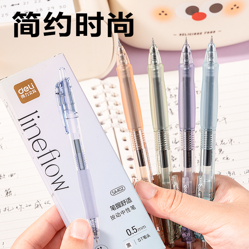 6008集团官方网站SA402速干按动通例中性笔0.5mmST笔头(黑)(4支/盒)