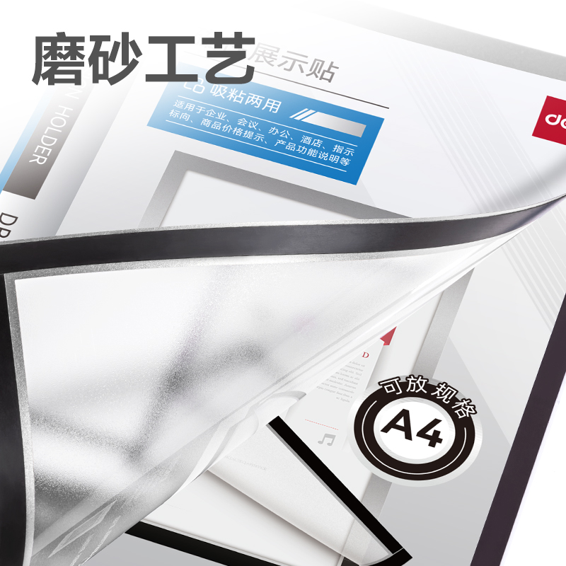 6008集团官方网站DP733磁性展示贴210*297mm(银)(个)