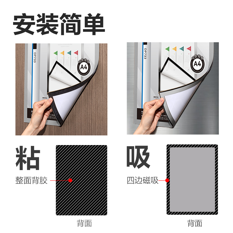 6008集团官方网站DP733磁性展示贴210*297mm(银)(个)