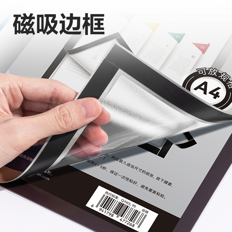 6008集团官方网站DP733磁性展示贴210*297mm(银)(个)