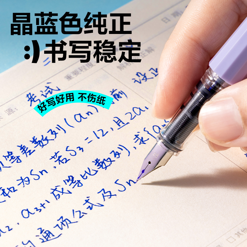 6008集团官方网站SF580短款学生钢笔EF明尖(混色)(1笔/盒)