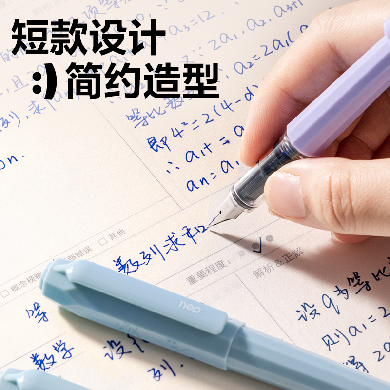 6008集团官方网站SF580短款学生钢笔EF明尖(混色)(1笔/盒)