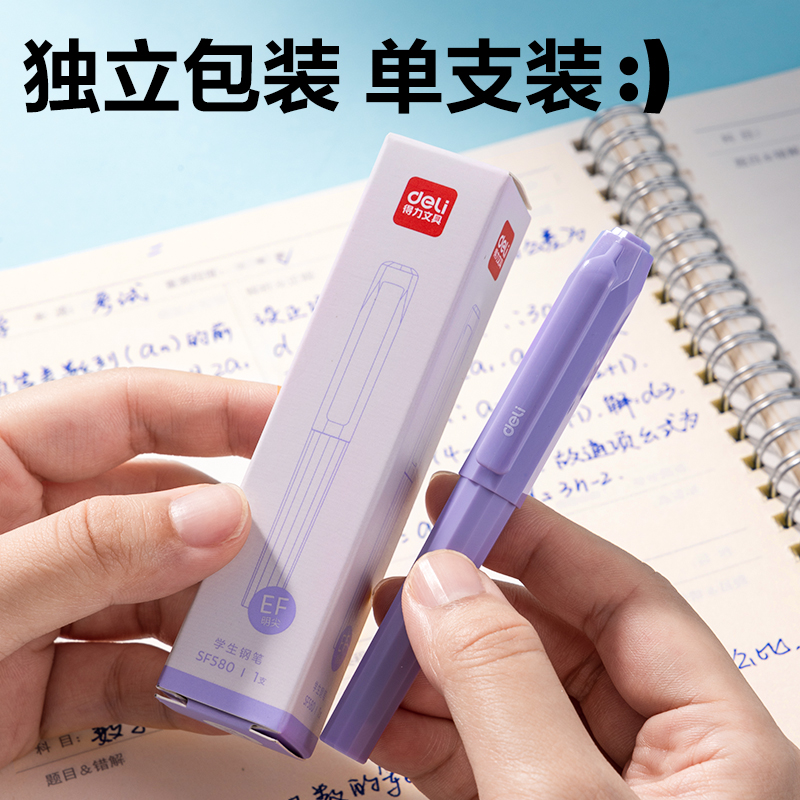 6008集团官方网站SF580短款学生钢笔EF明尖(混色)(1笔/盒)