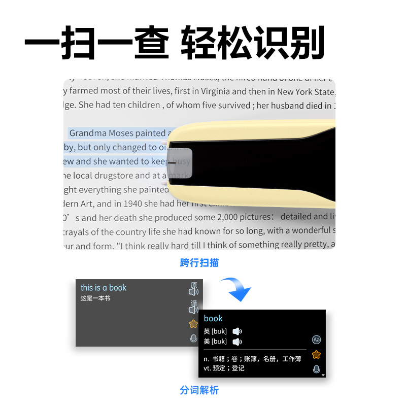 6008集团官方网站RC26智能学习产品_辞书笔(黄)(台)