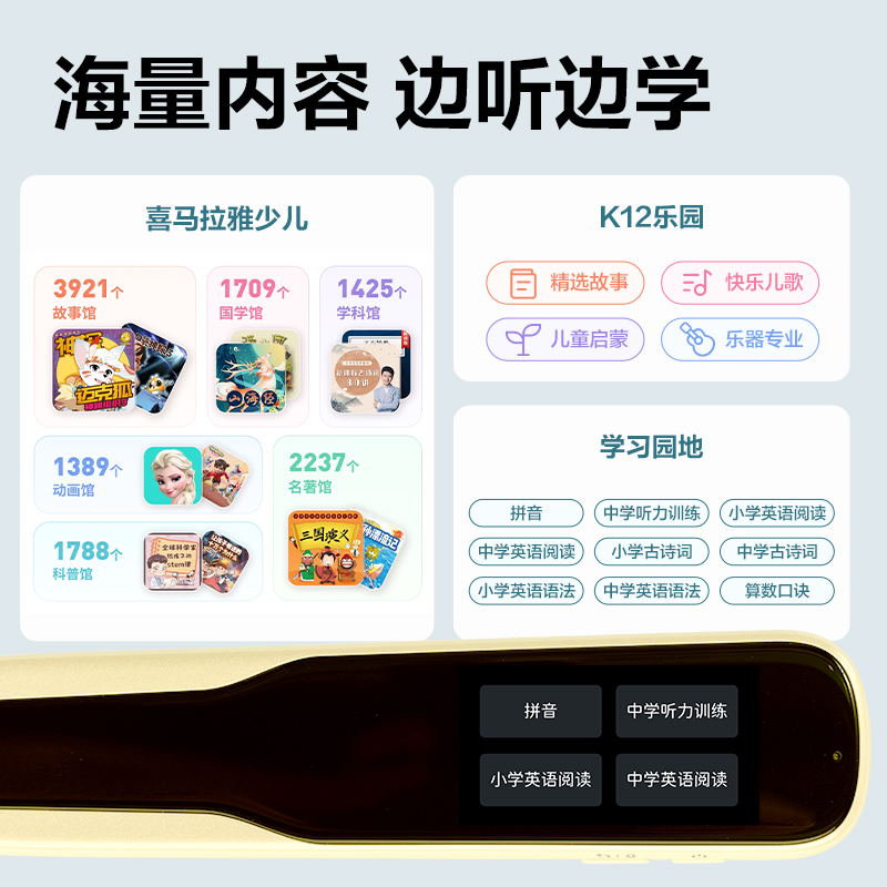 6008集团官方网站RC26智能学习产品_辞书笔(黄)(台)