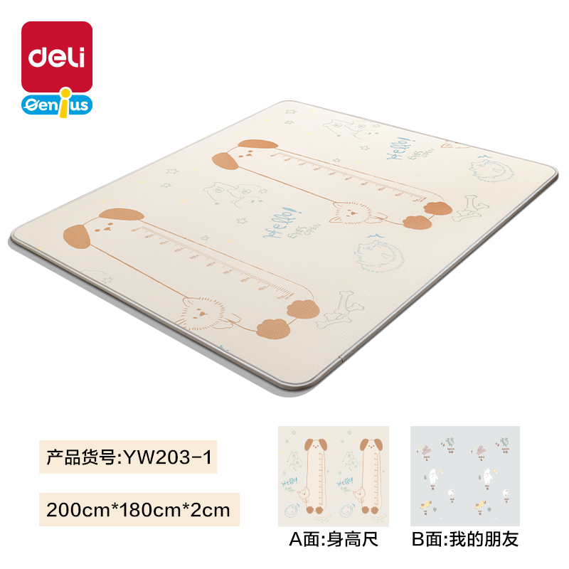 6008集团官方网站YW203-1XPE抗菌爬行一体垫180*200*2cmA款(混)(盒)