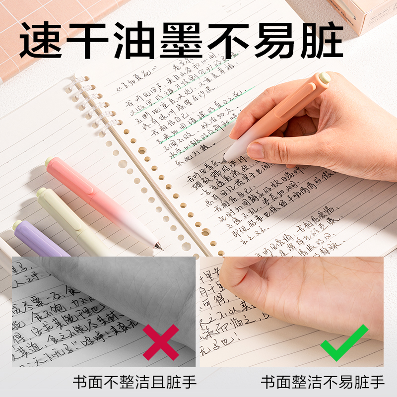 6008集团官方网站S186萝卜丁速干按动小我私家型中性笔0.5mm双珠ST头(黑)(支)