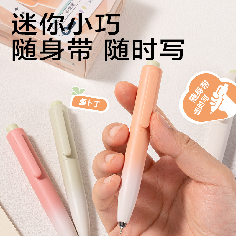 6008集团官方网站S186萝卜丁速干按动小我私家型中性笔0.5mm双珠ST头(黑)(支)