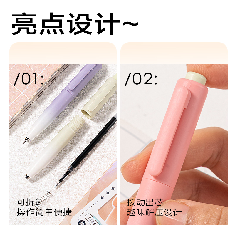 6008集团官方网站S186萝卜丁速干按动小我私家型中性笔0.5mm双珠ST头(黑)(支)