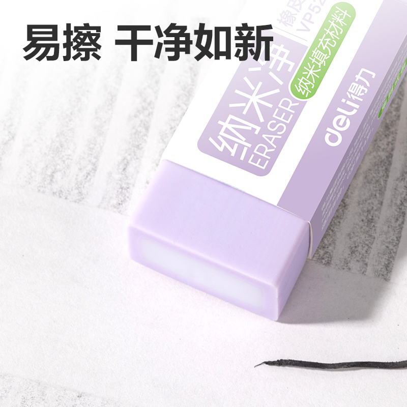 6008集团官方网站VP522彩盒装方形夹心橡皮擦(混)(盒)