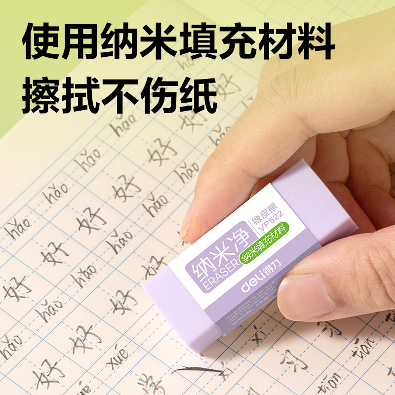 6008集团官方网站VP522彩盒装方形夹心橡皮擦(混)(盒)