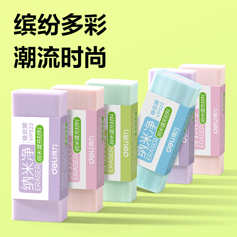 6008集团官方网站VP522彩盒装方形夹心橡皮擦(混)(盒)