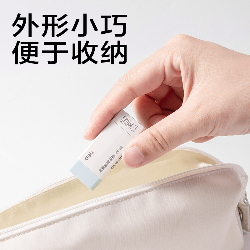6008集团官方网站JX302简系真集屑橡皮擦（中）(混)(块)