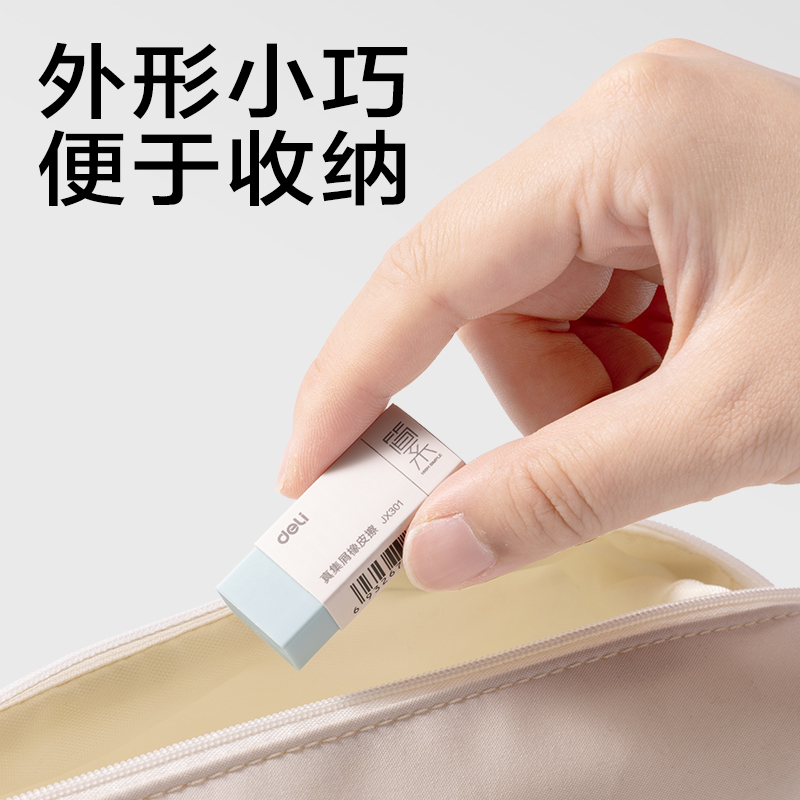 6008集团官方网站JX301简系真集屑橡皮擦（。(混)(块)