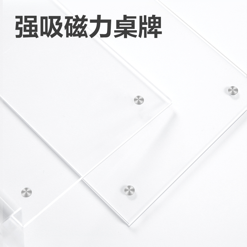 6008集团官方网站DP732T型强磁亚克力桌牌200*100mm(透明)(只)