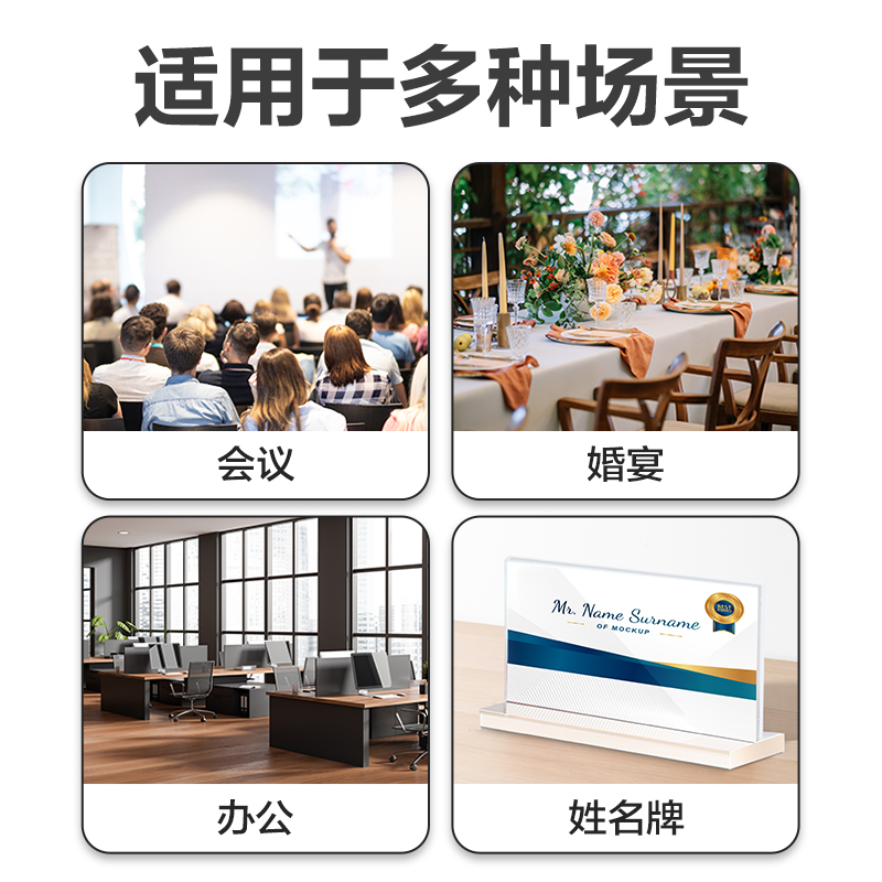 6008集团官方网站DP732T型强磁亚克力桌牌200*100mm(透明)(只)