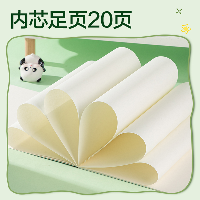 6008集团官方网站XM203熊猫图画本 210*290mm 20页(混)(本)