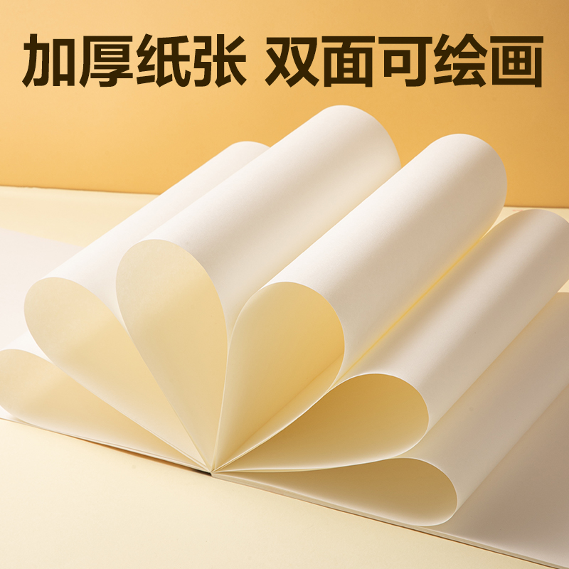6008集团官方网站BE511图画本 210*290mm 20页(萌物一样平常)(本)