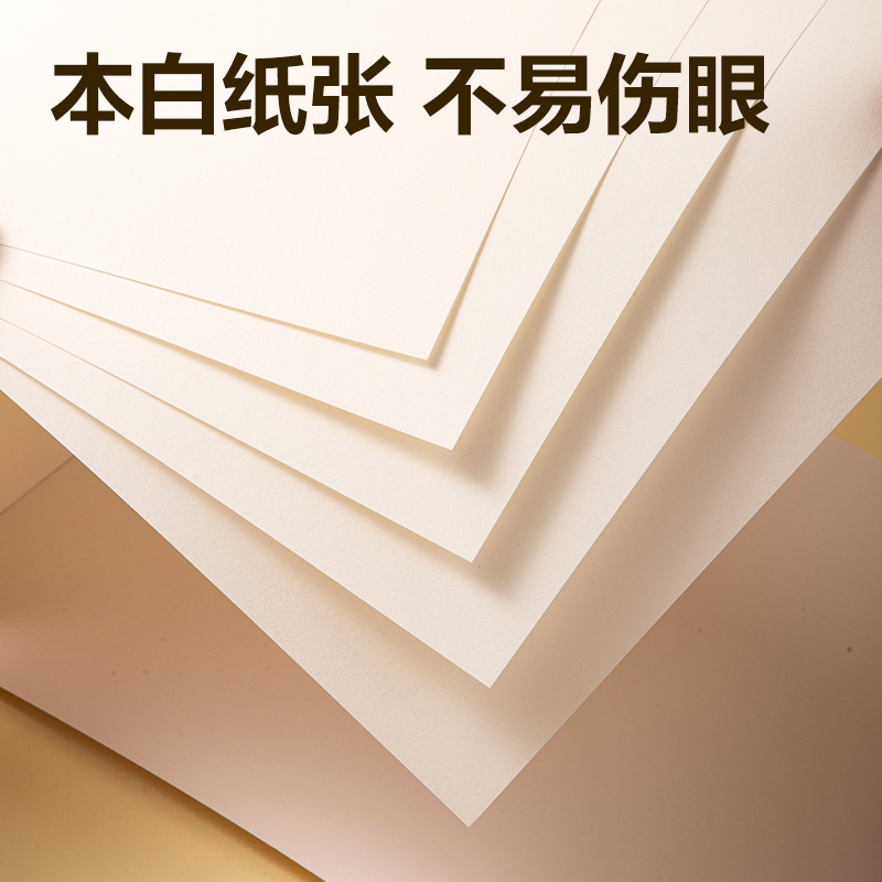 6008集团官方网站BE511图画本 210*290mm 20页(萌物一样平常)(本)