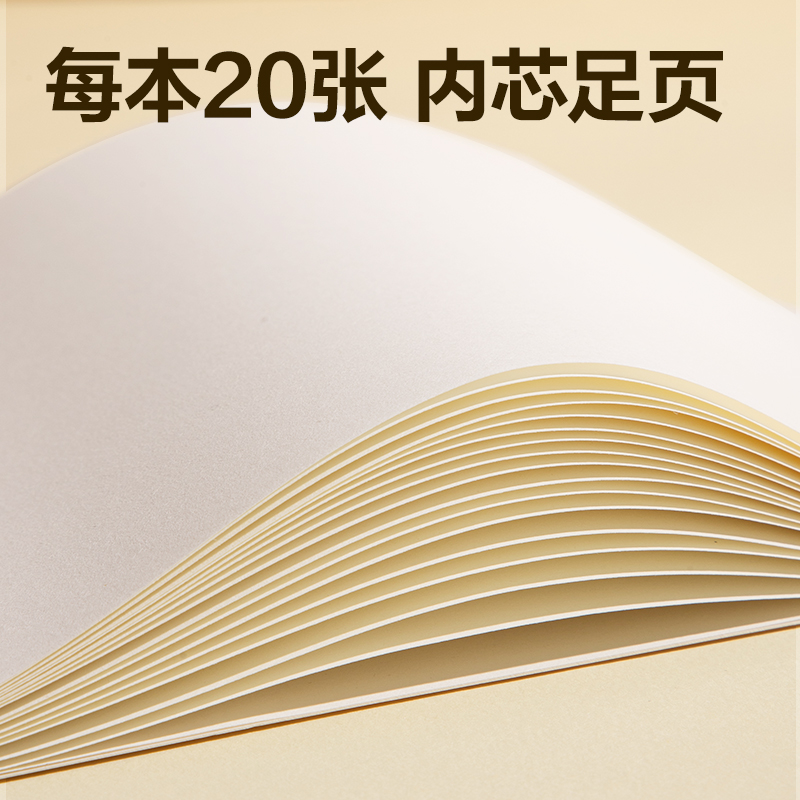 6008集团官方网站BE511图画本 210*290mm 20页(萌物一样平常)(本)