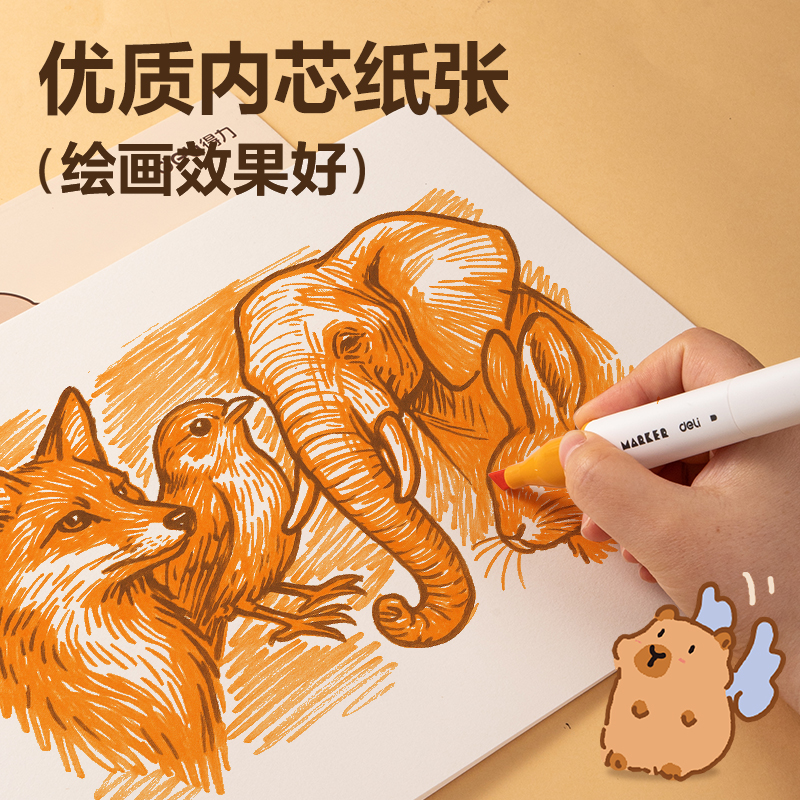 6008集团官方网站BL212卡皮巴拉图画本210*290mm 20页(混)(本)