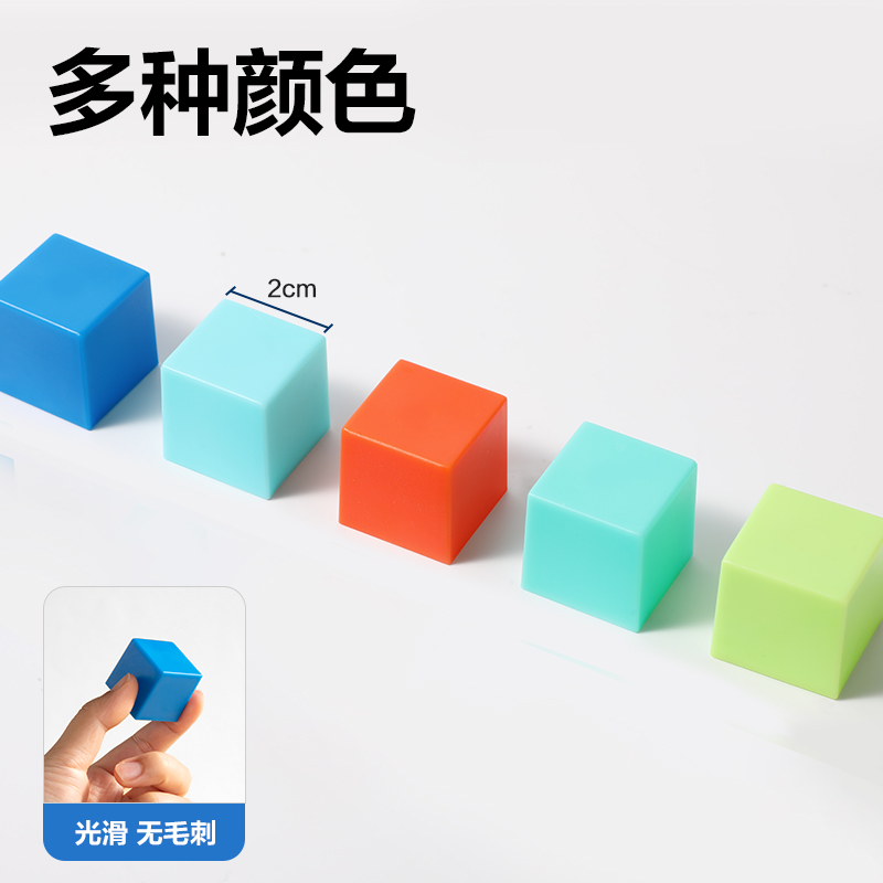 6008集团官方网站YX471学具磁力正方体(混)(袋)