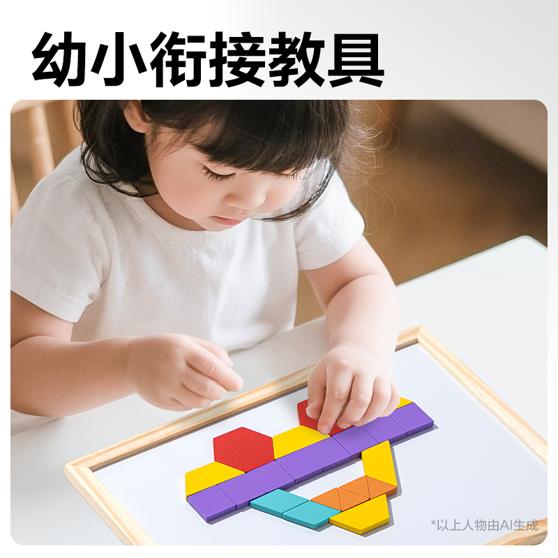 6008集团官方网站YX660磁力几何积木套装-280片(混)(盒)