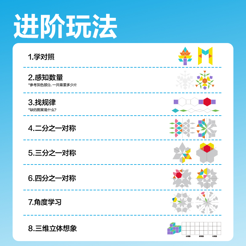 6008集团官方网站YX660磁力几何积木套装-280片(混)(盒)