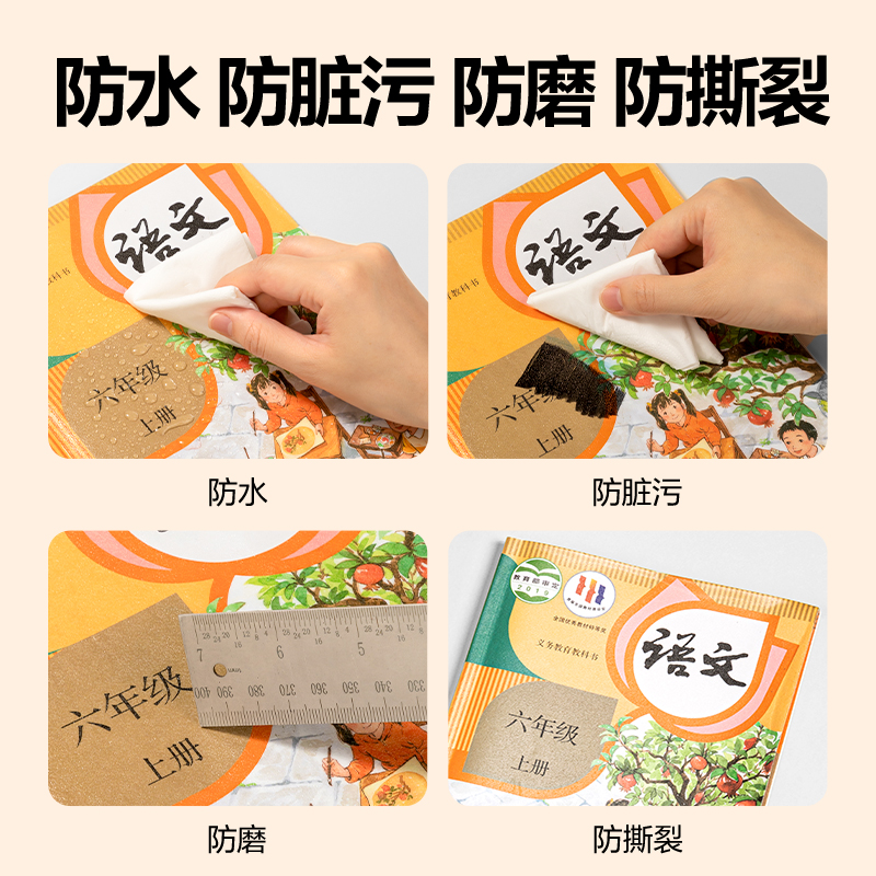 6008集团官方网站VM112S-25K分段贴包书膜(混)(套)