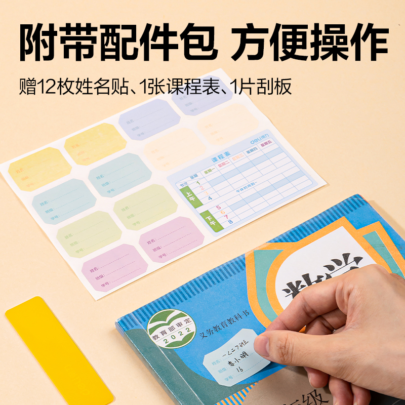 6008集团官方网站VM112S-25K分段贴包书膜(混)(套)