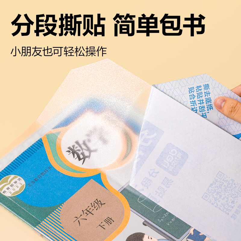 6008集团官方网站VM112S-40分段贴包书膜(混)(套)