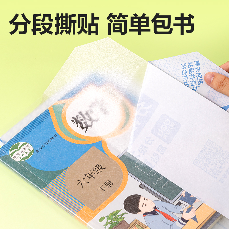 6008集团官方网站VM402S分段贴包书膜25K(混)(套)