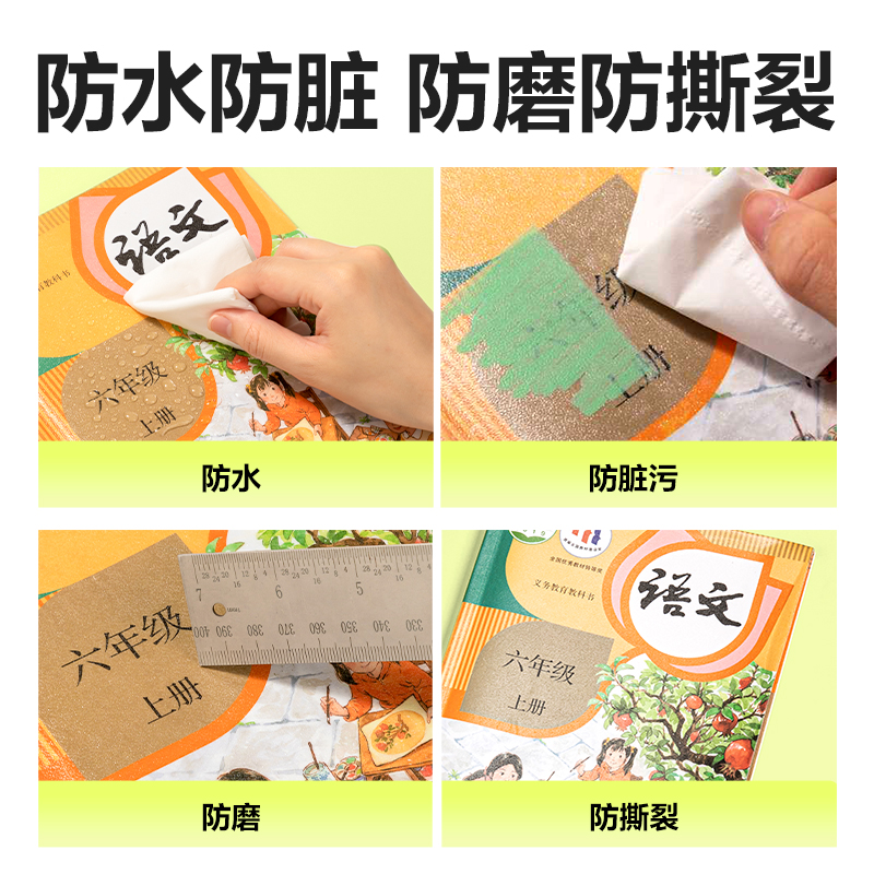 6008集团官方网站VM402S分段贴包书膜25K(混)(套)