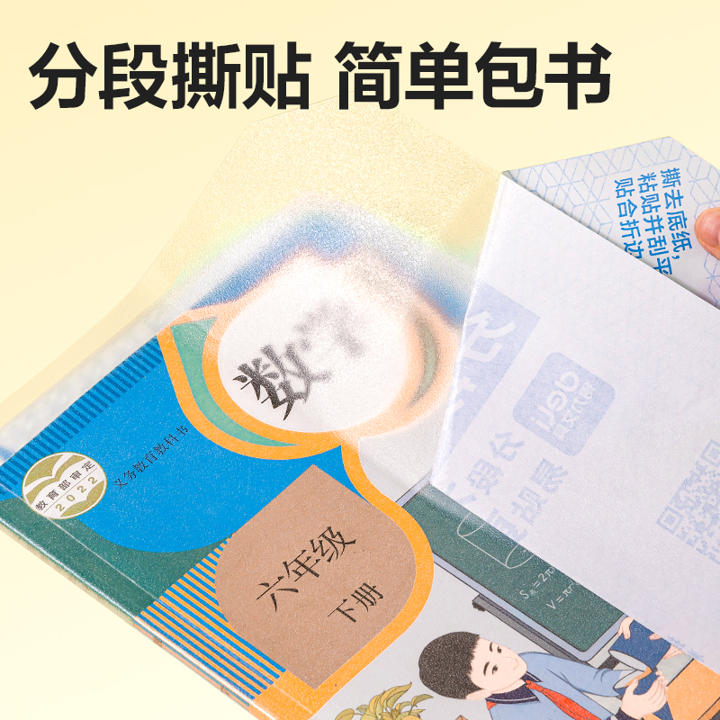 6008集团官方网站VM416-16K分段贴包书膜(混)(套)