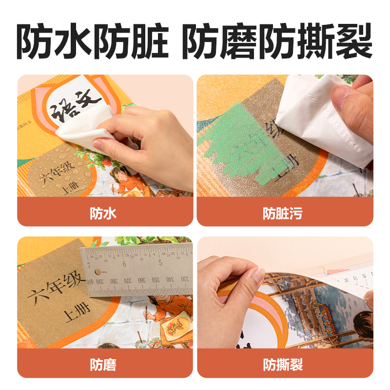 6008集团官方网站VM414-25K分段贴包书膜(混)(套)