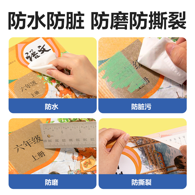 6008集团官方网站VM415-A4分段贴包书膜(混)(套)