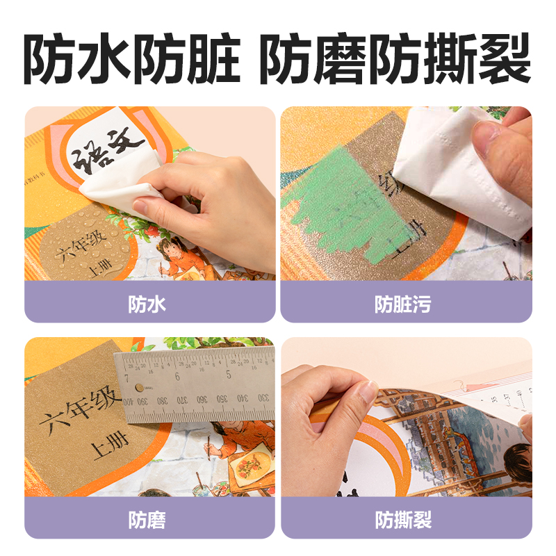 6008集团官方网站VM158S分段贴包书膜27张套装(混)(套)
