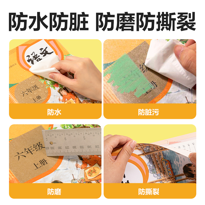 6008集团官方网站VM417-25K分段贴包书膜(混)(套)