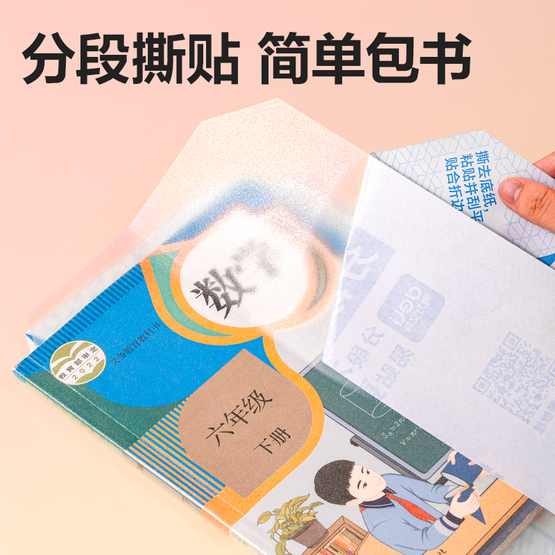6008集团官方网站VM155S分段贴包书膜25K(混)(套)