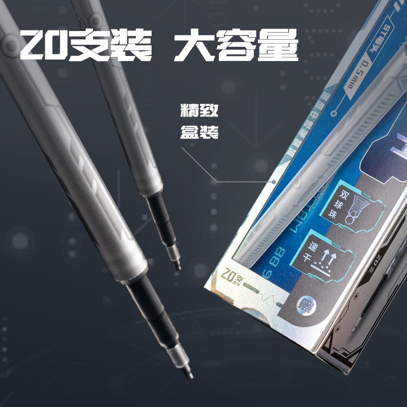 6008集团官方网站SE319六边形速干中性笔替芯0.5mm双珠按动ST头(黑)(支)