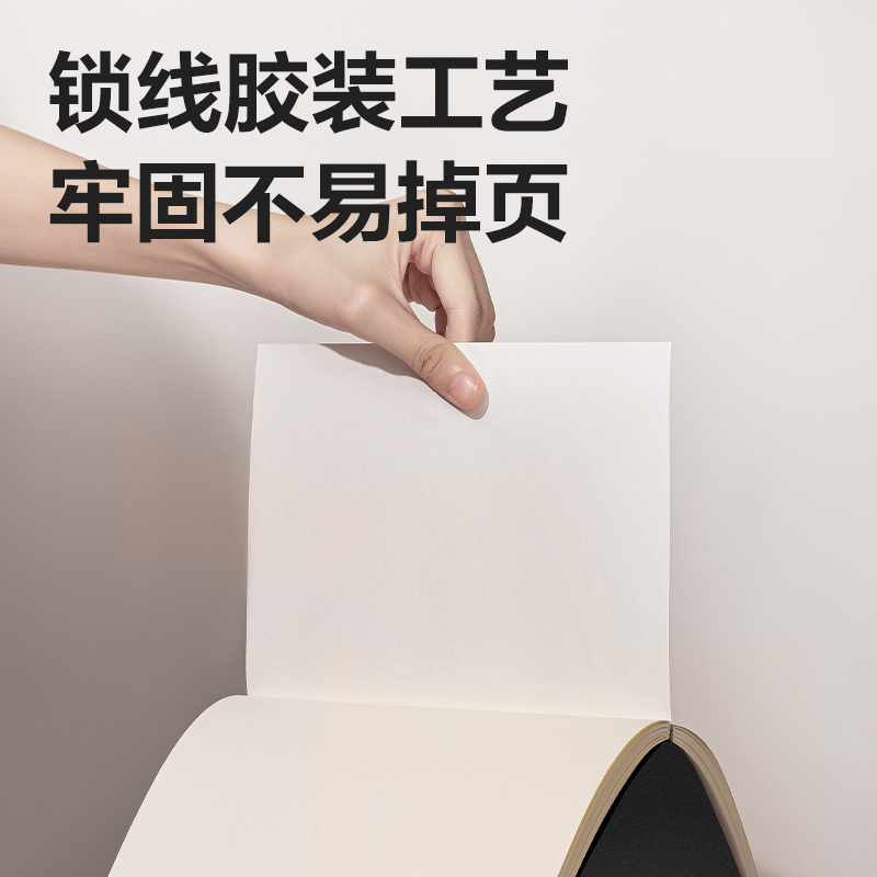6008集团官方网站JA5128锁线胶装本(玄色-空缺)(1本/包)