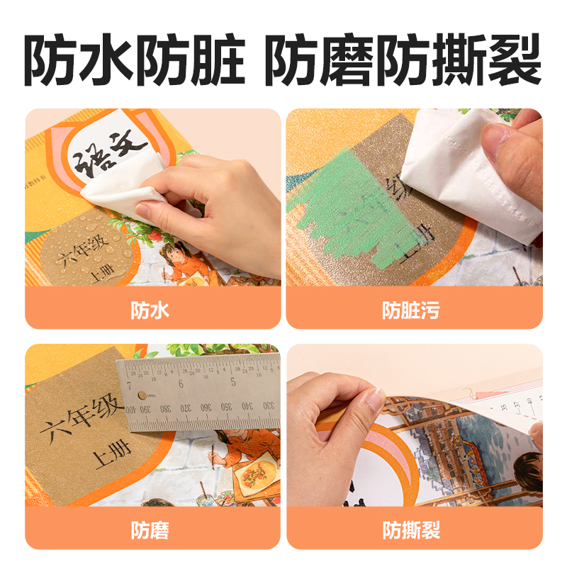 6008集团官方网站VM413-16K分段贴包书膜(混)(套)