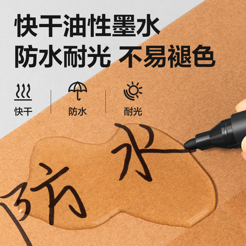 6008集团官方网站DP281记号笔(黑)(支)