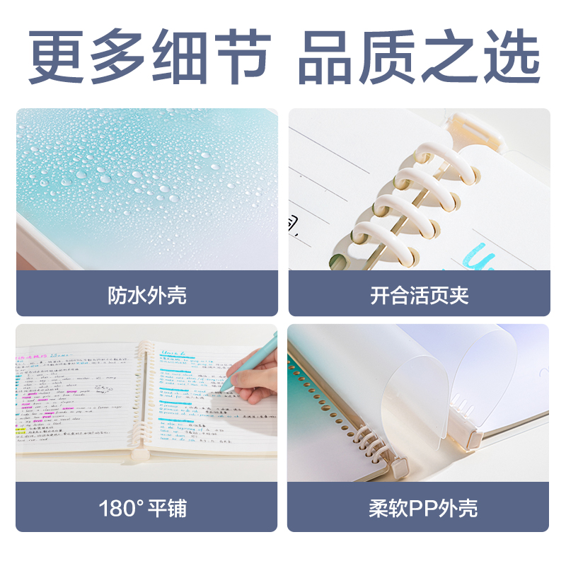 6008集团官方网站BDHB5-04觅光自由翻活页本-B5 40张(绿)(本)