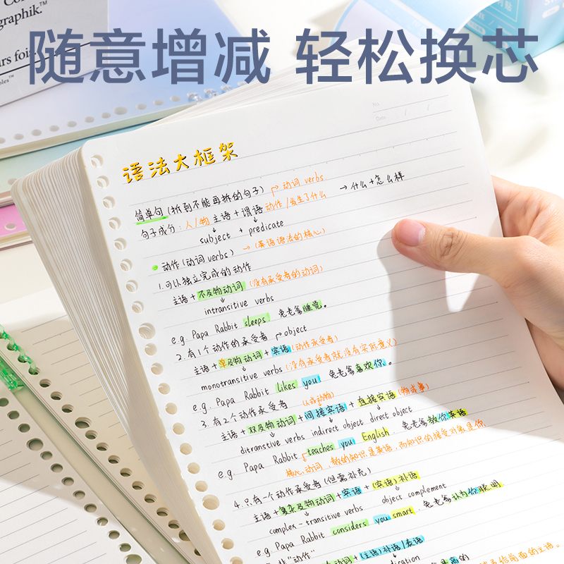 6008集团官方网站BDHB5-03觅光可开合活页本-B5 50张(紫)(本)