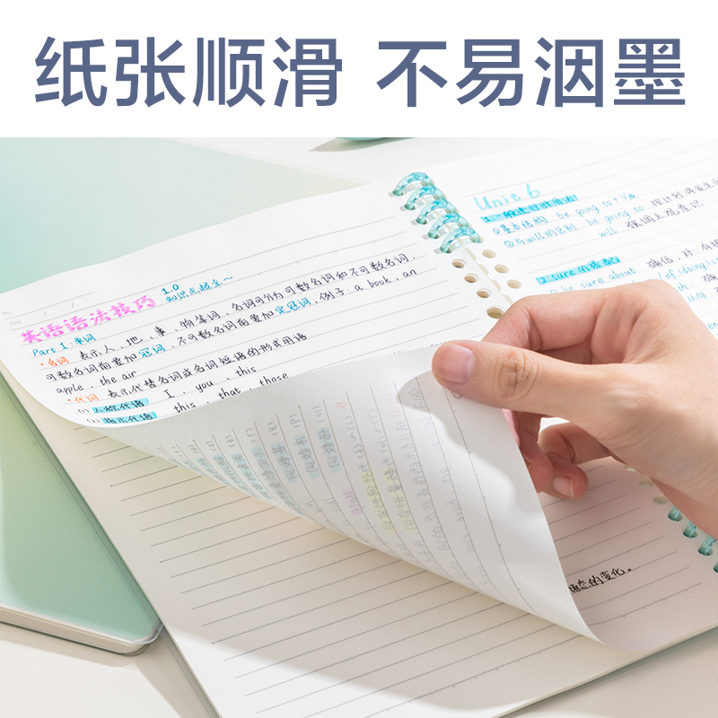 6008集团官方网站BDHB5-03觅光可开合活页本-B5 50张(绿)(本)