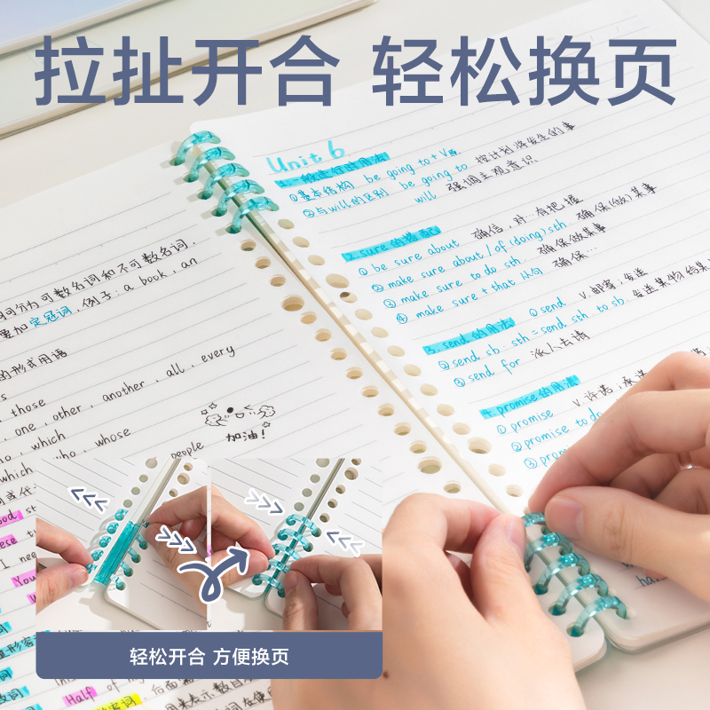 6008集团官方网站BDHB5-03觅光可开合活页本-B5 50张(绿)(本)