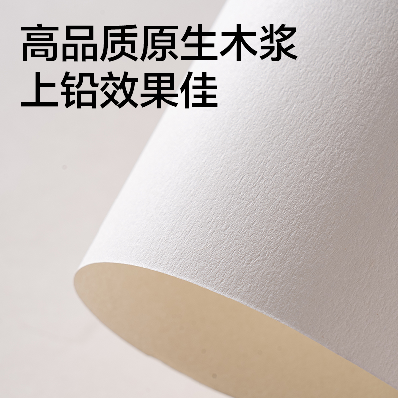 6008集团官方网站HS614-A4素描本-A4-110g-40页(白)(本)