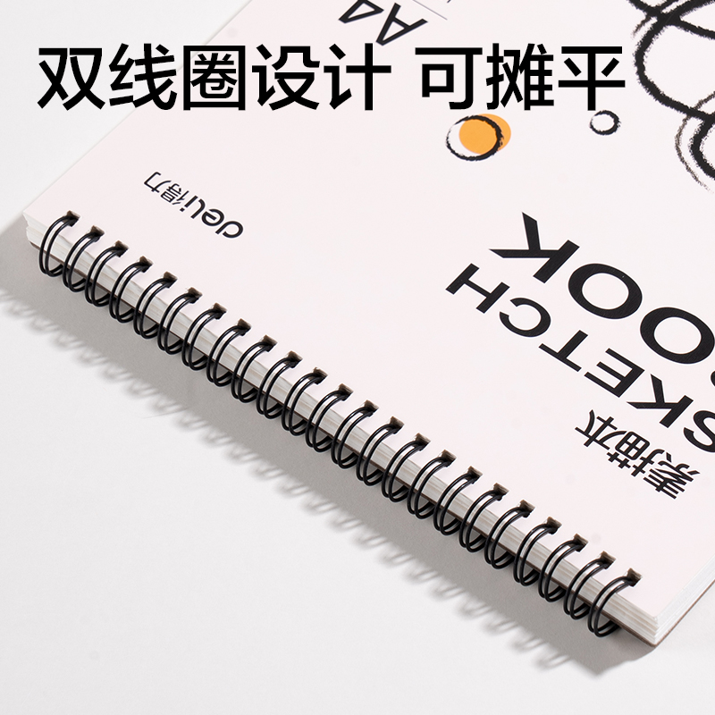 6008集团官方网站HS614-A4素描本-A4-110g-40页(白)(本)